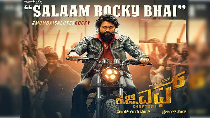ಕಡಿಮೆ ಕನ್ನಡ ಸಾಹಿತ್ಯ; ಯಶ್ ಕೆಜಿಎಫ್ ಹಾಡಿಗೆ ಸಾಮಾಜಿಕ ತಾಣದಲ್ಲಿ ವಿರೋಧ