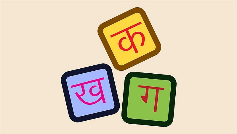ಹಿಂದಿಯಲ್ಲಿ ಕಚೇರಿ ವ್ಯವಹಾರ ನಡೆಸುವಂತೆ ಇಲಾಖೆಗಳಿಗೆ ಹರಿಯಾಣ ಸರ್ಕಾರ ಆದೇಶ