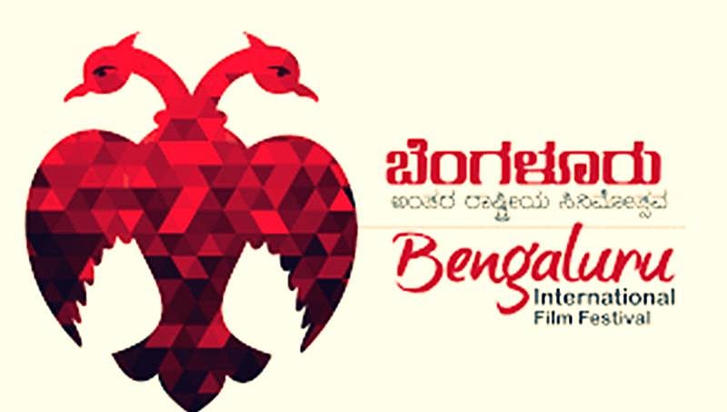 10ನೇ ಬೆಂಗಳೂರು ಅಂತರಾಷ್ಟ್ರೀಯ ಚಿತ್ರೋತ್ಸವ: ಫೆ.22ಕ್ಕೆ ಚಾಲನೆ