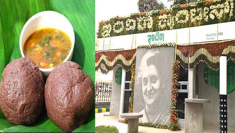 ಇಂದಿರಾ ಕ್ಯಾಂಟೀನ್ ಮೆನುಗೆ ರಾಗಿ ಮುದ್ದೆ, ಬಸ್ಸಾರು ಸೇರ್ಪಡೆ ಶೀಘ್ರದಲ್ಲೆ
