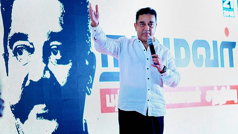 ಕಮಲ್ ಹಾಸನ್ ಹೊಸ ರಾಜಕೀಯ ಪಕ್ಷ 'ಮಕ್ಕಳ್ ನೀಧಿ ಮಯ್ಯಂ'