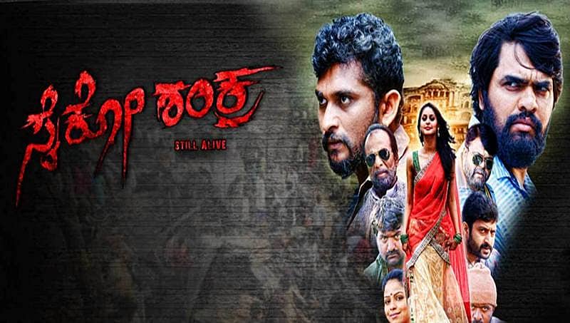 ವಿಕೃತ ಕಾಮಿ ಸೈಕೋ ಜೈಶಂಕರ್ ಕುರಿತು ಸ್ಯಾಂಡಲ್'ವುಡ್'ನಲ್ಲಿ ನಿರ್ಮಾಣವಾಗಿತ್ತು ಸಿನಿಮಾ