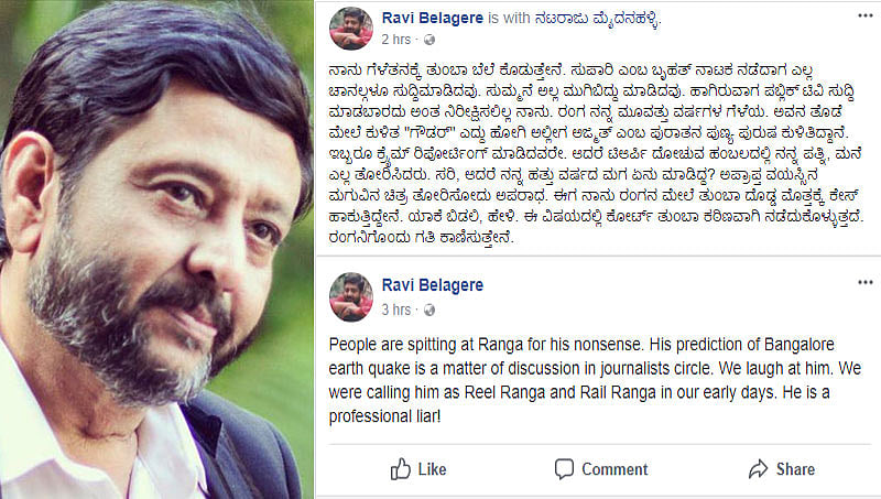 ಪಬ್ಲಿಕ್ ಟಿವಿ ರಂಗನಾಥ್ ವಿರುದ್ಧ ಮಾನನಷ್ಟ ಮೊಕದ್ದಮೆ ಹೂಡುತ್ತೇನೆ: ಪತ್ರಕರ್ತ ರವಿ ಬೆಳಗೆರೆ