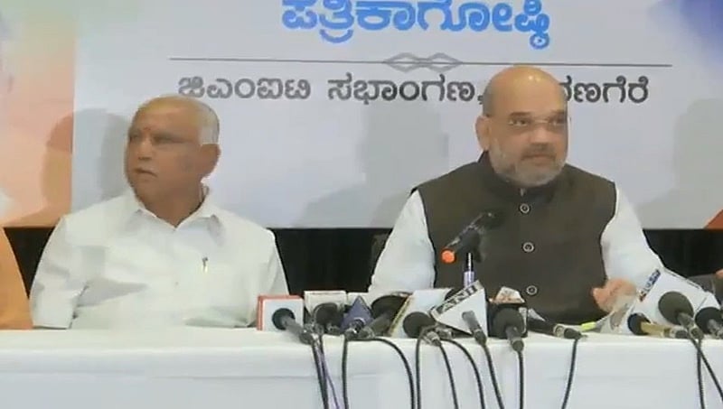 ಕರ್ನಾಟಕದಲ್ಲಿ ಬಿಜೆಪಿಗೆ ಪ್ರಚಂಡ ಬಹುಮತ - ಅಮಿತ್ ಶಾ ಹೇಳಿಕೆ