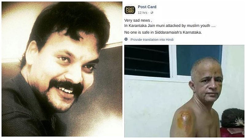 ಸುಳ್ಳುಸುದ್ದಿ ಪ್ರಕಟ: ಪೋಸ್ಟ್‌ಕಾರ್ಡ್‌ ಡಾಟ್‌ ನ್ಯೂಸ್‌’ ಮಾಲಿಕ ಸೆರೆ