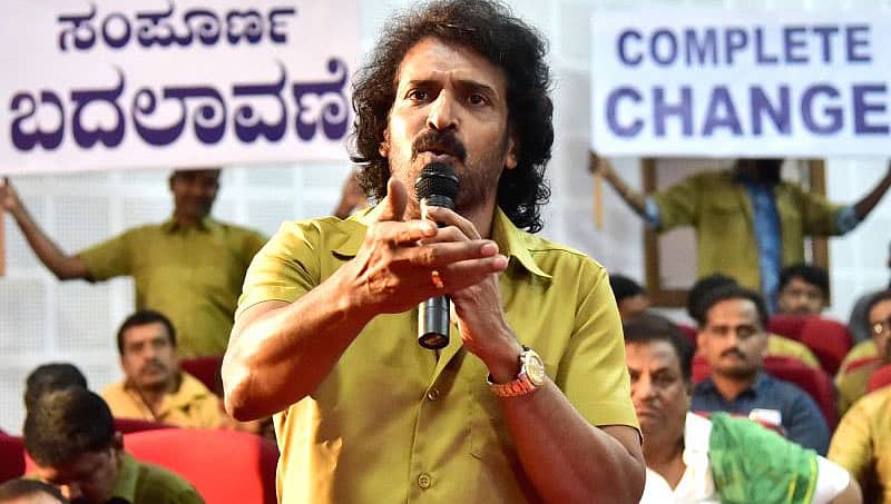 ನಾಳೆ ಪ್ರಜಾಕೀಯ, ರಾಜಕೀಯದ ನಡುವಿನ ನಿಜವಾದ ಫಲಿತಾಂಶ: ಉಪೇಂದ್ರ