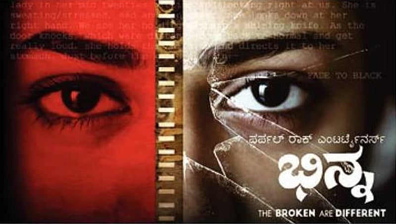 ಶುದ್ಧಿ ನಂತರ ನಿರ್ದೇಶಕ ಆದರ್ಶ್ ಮುಂದಿನ ಚಿತ್ರ 'ಭಿನ್ನ'