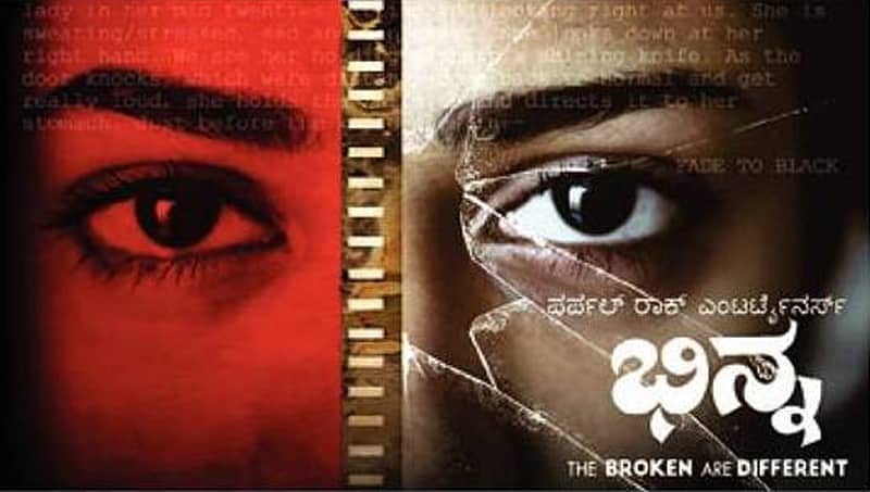 ಶುದ್ಧಿ ನಂತರ ನಿರ್ದೇಶಕ ಆದರ್ಶ್ ಮುಂದಿನ ಚಿತ್ರ 'ಭಿನ್ನ'