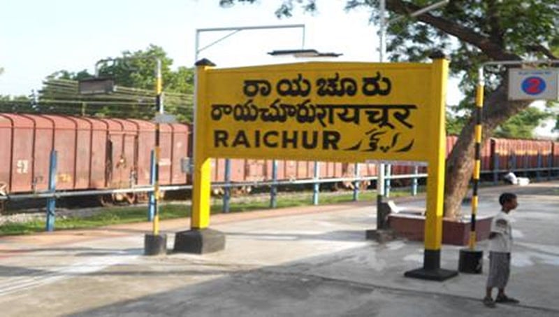 ದೇಶದಲ್ಲಿ ರಾಯಚೂರು, ಯಾದಗಿರಿ ಸೇರಿ 100 ಹಿಂದುಳಿದ ಜಿಲ್ಲೆಗಳು