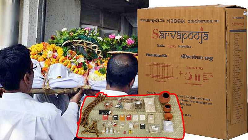 ನಂಬಿದ್ರೆ ನಂಬಿ, ಬಿಟ್ರೆ ಬಿಡಿ, ಆನ್ ಲೈನ್ ನಲ್ಲಿ ಈಗ 'ಚಟ್ಟದ ಸಾಮಾನು' ಕೂಡ ಸಿಗತ್ತೆ!