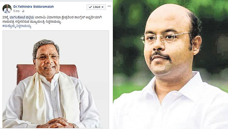 ಏಪ್ರಿಲ್ 23ಕ್ಕೆ ಬಾದಾಮಿ ಕ್ಷೇತ್ರದಿಂದ ಸಿಎಂ ಸಿದ್ದರಾಮಯ್ಯ ನಾಮಪತ್ರ ಸಲ್ಲಿಕೆ?