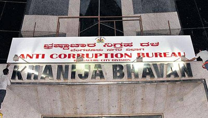 ಕರ್ನಾಟಕ: ಆದಾಯ ಮೀರಿ ಆಸ್ತಿ ಗಳಿಕೆ: 4 ಅಧಿಕಾರಿಗಳ ಮನೆ, ಕಚೇರಿ ಮೇಲೆ ಎಸಿಬಿ ದಾಳಿ