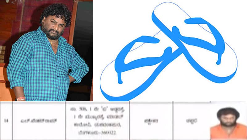 'ನನ್ ಎಕ್ಕಡಾ' ಎನ್ನುತ್ತಿದ್ದ ಹುಚ್ಚಾ ವೆಂಕಟ್ ಗೆ ಚುನಾವಣಾ ಗುರುತಾಗಿ 'ಚಪ್ಪಲಿ' ಚಿನ್ಹೆ