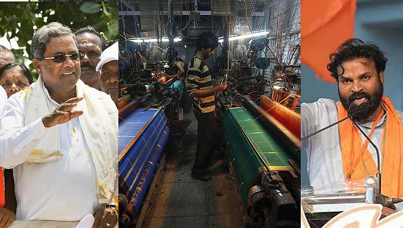 ಬಾದಾಮಿ: ನೇಕಾರರ ಮುನಿಸು 'ಕೈ'ಗೆ ತಿರುಗುಬಾಣ, ಸರ್ಕಾರಕ್ಕೆ ಸವಾಲಾದ ಸಮುದಾಯದ ಓಲೈಕೆ