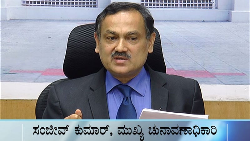 ವೋಟರ್ ಐಡಿ ಇಲ್ಲದಿದ್ದರೂ ಮತದಾನ ಮಾಡಬಹುದು: ಸಂಜೀವ್ ಕುಮಾರ್