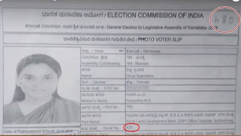 ಕಾಂಗ್ರೆಸ್ ನಾಯಕಿ ರಮ್ಯಾ ಕ್ರಮ ಸಂಖ್ಯೆ 420, ಟ್ರೋಲ್!