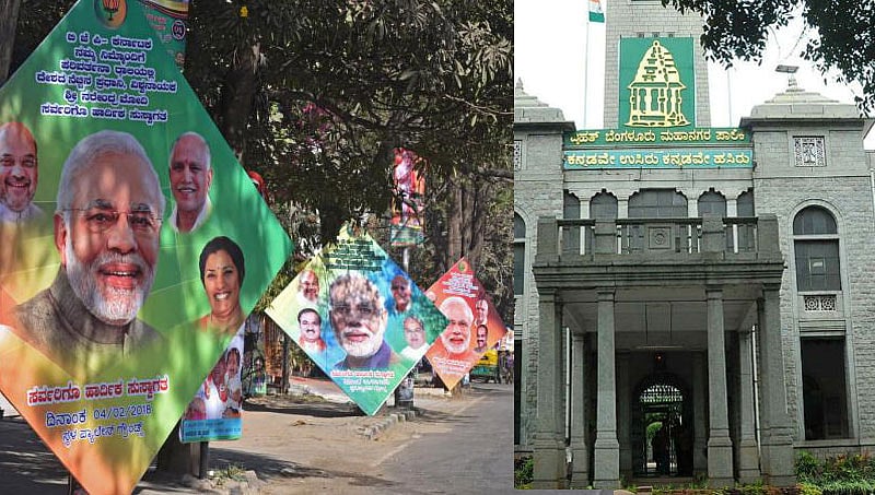 ಚುನಾವಣಾ ಪ್ರಚಾರಕ್ಕೆ ಬಿಬಿಎಂಪಿ ಅಡ್ಡಿ, ಹೈಕೋರ್ಟ್ ಮೆಟ್ಟಿಲೇರಿದ ಬಿಜೆಪಿ