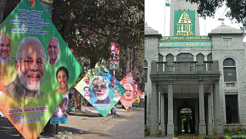 ಚುನಾವಣಾ ಪ್ರಚಾರಕ್ಕೆ ಬಿಬಿಎಂಪಿ ಅಡ್ಡಿ, ಹೈಕೋರ್ಟ್ ಮೆಟ್ಟಿಲೇರಿದ ಬಿಜೆಪಿ