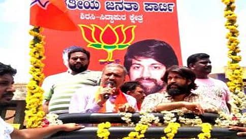 ಬಿಜೆಪಿ ಅಭ್ಯರ್ಥಿ ವಿಶ್ವೇಶ್ವರ ಹೆಗಡೆ ಕಾಗೇರಿ ಪರ ರಾಕಿಂಗ್ ಸ್ಟಾರ್ ಯಶ್ ಪ್ರಚಾರ