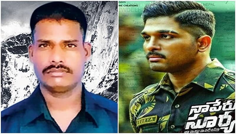 ಅಲ್ಲು ಅರ್ಜುನ್ ಅಭಿನಯದ 'ನಾ ಪೇರು ಸೂರ್ಯ' ಚಿತ್ರದಲ್ಲಿ ಕನ್ನಡಿಗ, ಲ್ಯಾನ್ಸ್ ನಾಯಕ್ ಹನುಮಂತಪ್ಪ ಕೊಪ್ಪದ್ಗೆ ಸಲಾಂ