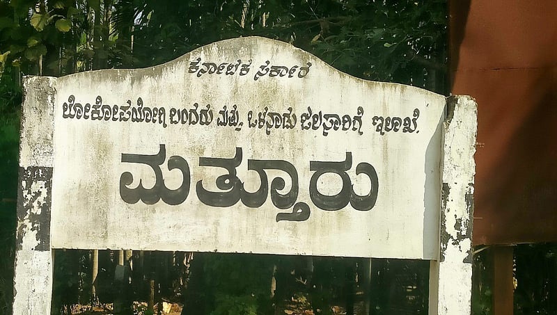 ಕನ್ನಡ ನಾಡಿನ ಈ ಗ್ರಾಮದಲ್ಲಿ ಸಂಸ್ಕೃತವೇ ಮನೆಮಾತು!