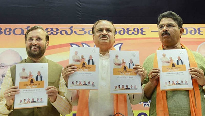 '3ಜಿ' ಮುಕ್ತ ಬೆಂಗಳೂರಿಗೆ ಬಿಜೆಪಿ ಪ್ರತ್ಯೇಕ ಪ್ರಣಾಳಿಕೆ ಬಿಡುಗಡೆ