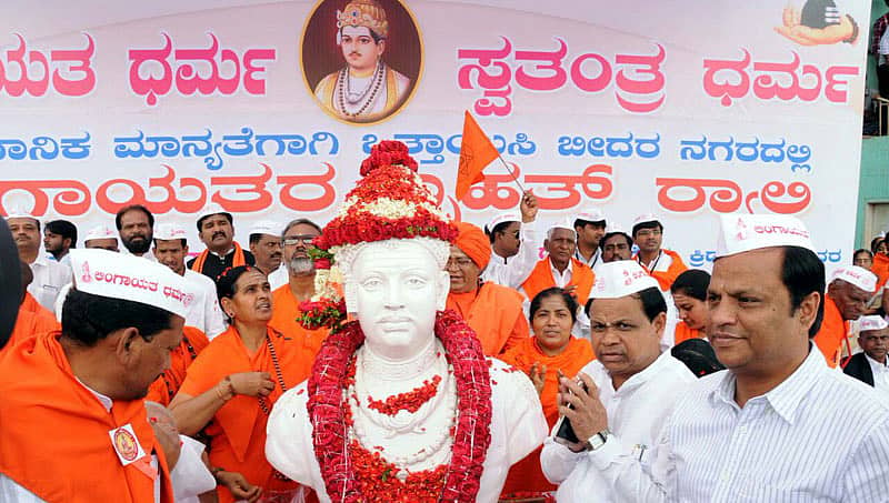 ಲಿಂಗಾಯತ ಪ್ರತ್ಯೇಕ ಧರ್ಮ ವಿಚಾರ: ರಾಜ್ಯ ಸರ್ಕಾರದ ಪ್ರಸ್ತಾವನೆ ವಾಪಸ್‌ ಸಾಧ್ಯತೆ