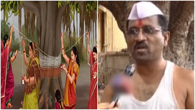ಏಳೇಳು ಜನ್ಮಕ್ಕೂ ಇಂಥ ಹೆಂಡತಿ ಮಾತ್ರ ಬೇಡ, ಪತಿಯಿಂದ ವಟಸಾವಿತ್ರಿ ವ್ರತಾಚರಣೆ!