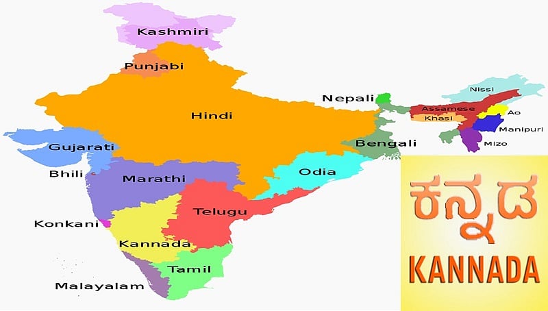 ದೇಶದಲ್ಲಿ ಕನ್ನಡ ಅತಿ ಹೆಚ್ಚು ಜನರು ಮಾತನಾಡುವ 8ನೇ ಭಾಷೆ: ಸಮೀಕ್ಷೆ