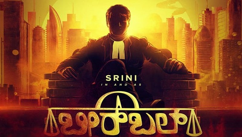 ಹಲವು ಮೊದಲುಗಳನ್ನು ಸೃಷ್ಟಿಸಲಿರುವ 'ಬೀರ್‌ಬಲ್ ಟ್ರಯಾಲಜಿ'