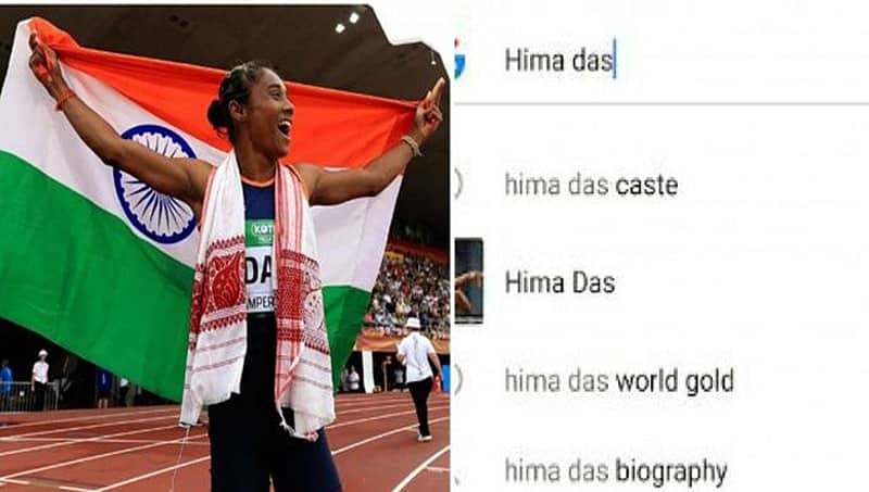 ಚಿನ್ನ ಗೆದ್ದ ಹಿಮಾ ದಾಸ್ ಯಾವ ಜಾತಿ? ಗೂಗಲ್‌ನಲ್ಲಿ ಅತೀ ಹೆಚ್ಚು ಸರ್ಚ್!
