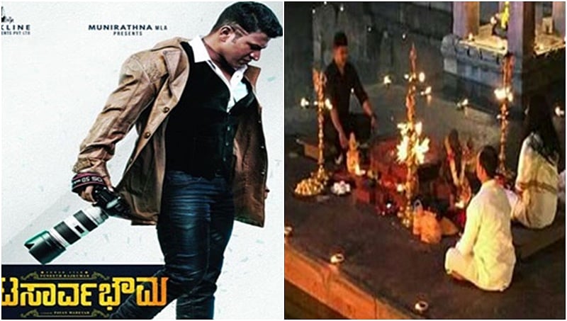 ಪುನೀತ್ ಅಭಿನಯದ ನಟಸಾರ್ವಭೌಮ ಚಿತ್ರಕ್ಕೆ ಸಂಕಷ್ಟ, ದಕ್ಷಿಣ ಕಾಶಿಯಲ್ಲಿ ಚಿತ್ರೀಕರಣಕ್ಕೆ ತಡೆ!