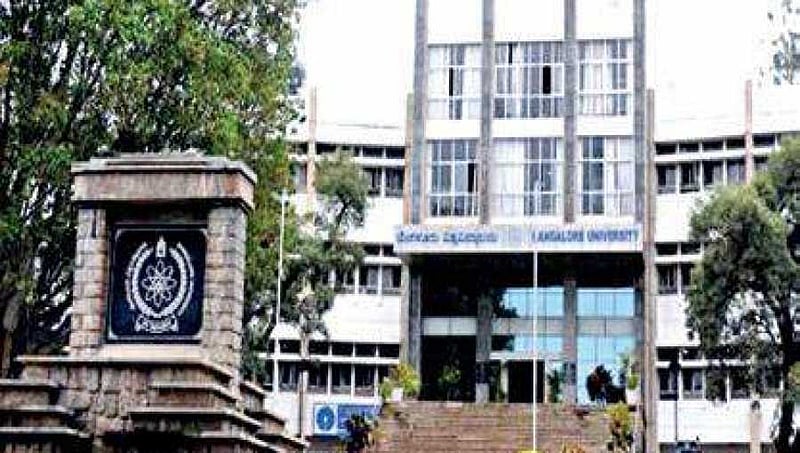 ಬೆಂಗಳೂರು ವಿವಿ, ಬೆಂಗಳೂರು ಕೇಂದ್ರ ವಿವಿ ನಡುವಣ ಭಿನ್ನಮತ ಸ್ಪೋಟ