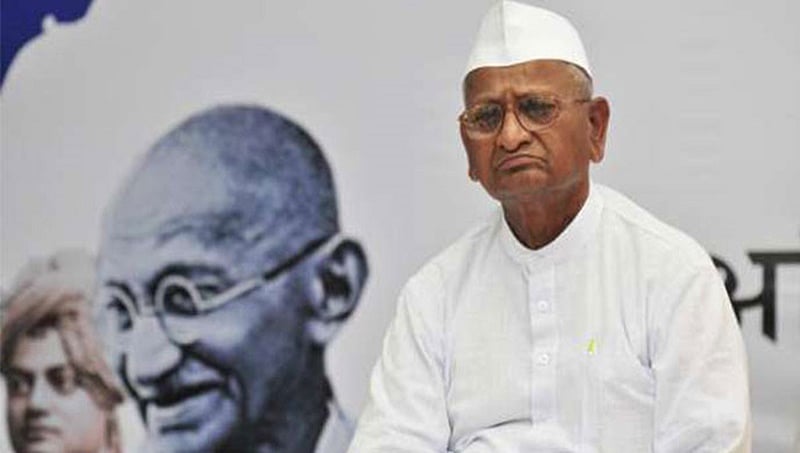 ಲೋಕಪಾಲ್ ನೇಮಕ ವಿಳಂಬ: ಅಕ್ಟೋಬರ್ 2 ರಿಂದ ಅಣ್ಣಾ ಹಜಾರೆ ಉಪವಾಸ ಸತ್ಯಾಗ್ರಹ
