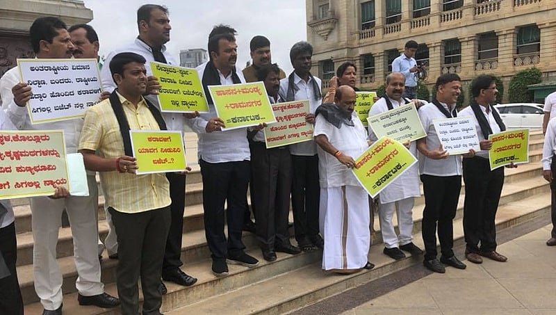 ಬಜೆಟ್ ನಲ್ಲಿ ಕರಾವಳಿ ಜಿಲ್ಲೆ ನಿರ್ಲಕ್ಷ್ಯ: ಶಾಸಕರಿಂದ ವಿಧಾನಸೌಧ ಎದುರು ಪ್ರತಿಭಟನೆ
