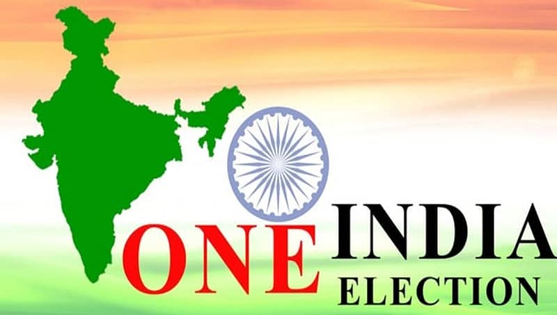 ಏಕಕಾಲಕ್ಕೆ ಲೋಕಸಭೆ, ವಿಧಾನಸಭೆ ಚುನಾವಣೆ ಪರ ಎಸ್ ಪಿ, ಟಿಆರ್ ಎಸ್ ಒಲವು