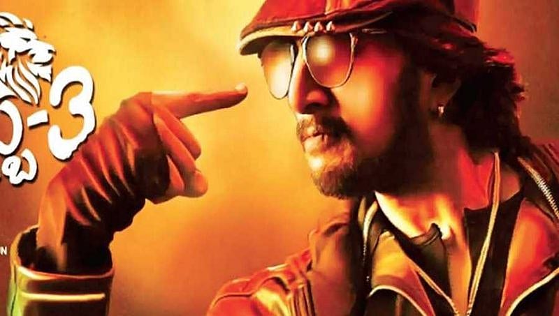ಬೆಲ್ ಗ್ರೇಡ್ ನಲ್ಲಿ 26 ದಿನಗಳ ಶೂಟಿಂಗ್ ಮುಗಿಸಿದ ಕೋಟಿಗೊಬ್ಬ-3