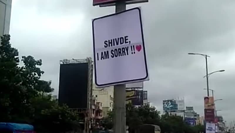 ಪುಣೆ: ಗರ್ಲ್ ಫ್ರೆಂಡ್ ಗಾಗಿ 300 ಐ ಆಮ್ ಸಾರಿ ಹೋರ್ಡಿಂಗ್ಸ್ ಹಾಕಿಸಿದ ಪಾಗಲ್ ಪ್ರೇಮಿ!