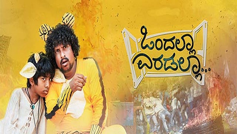 ಯುಎಫ್ಒ ಎಡವಟ್ಟಿಗೆ ಒಂದಲ್ಲಾ ಎರಡಲ್ಲಾ 56 ಶೋಗಳು ರದ್ದು!