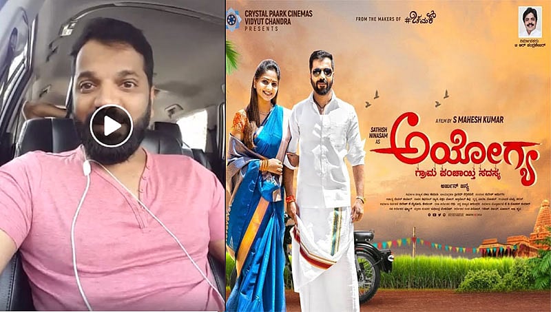 ನೀನಾಸಂ ಸತೀಶ್ ಈ ಪರಿ ಕೋಪಗೊಳ್ಳಲು ಕಾರಣವೇನು? ಫೇಸ್ ಬುಕ್ ಲೈವ್ ನಲ್ಲಿ ನಟ ಹೇಳಿದ್ದೇನು?
