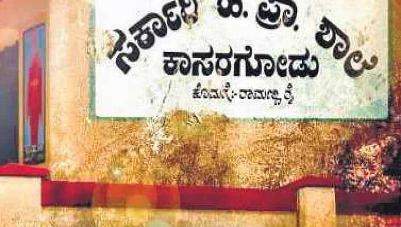 ಸಿಎಂ, ಸಚಿವರಿಗಾಗಿ ಸರ್ಕಾರಿ ಹಿರಿಯ ಪ್ರಾಥಮಿಕ ಶಾಲೆ ವಿಶೇಷ ಪ್ರದರ್ಶನ!