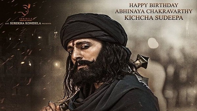 ಸೈರಾ ನರಸಿಂಹರೆಡ್ಡಿ ಚಿತ್ರದಲ್ಲಿನ ಕಿಚ್ಚ ಸುದೀಪ್ ಫಸ್ಟ್ ಲುಕ್ ಬಿಡುಗಡೆ, ಕಿಚ್ಚನ ಖಡಕ್ ಲುಕ್!