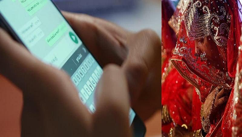 ವಧುವಿನ 'ವಾಟ್ಸಾಪ್' ಖಯಾಲಿಗೆ ರೋಸಿ ಹೋದ ವರ; ಮದುವೆ ರದ್ದು!