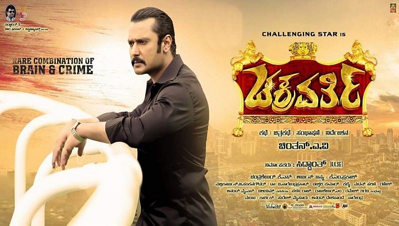 ಯೂಟ್ಯೂಬ್ನಲ್ಲಿ ದರ್ಶನ್ ಅಬ್ಬರ, ಹಿಂದಿ ಆವೃತ್ತಿಯ 'ಚಕ್ರವರ್ತಿ' 6 ದಿನದಲ್ಲೇ 10 ಮಿಲಿಯನ್ ವೀಕ್ಷಣೆ!