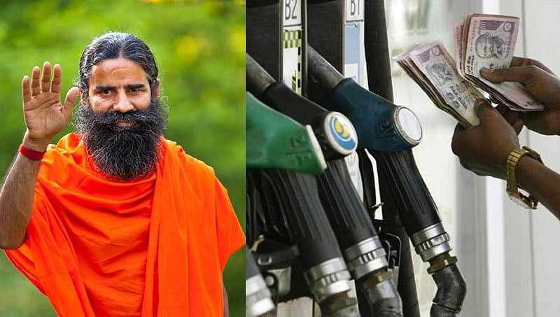 35-40 ರೂ.ಗೆ ಪೆಟ್ರೋಲ್, ಡೀಸೆಲ್: ಬಾಬಾ ರಾಮ್ದೇವ್ ಹೊಸ ಆಫರ್, ಆದರೆ ಷರತ್ತುಗಳು ಅನ್ವಯ!