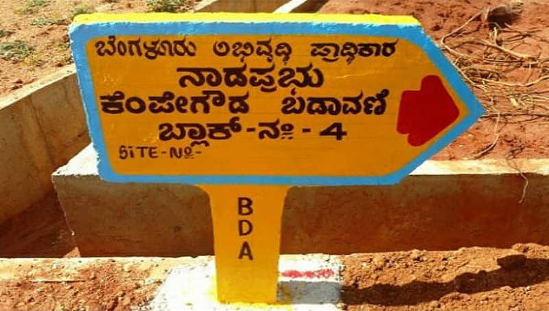 ನಾಡಪ್ರಭು ಕೆಂಪೇಗೌಡ ಬಡಾವಣೆ :ಮಂಗಳವಾರ ಐದು ಸಾವಿರ ನಿವೇಶನಗಳ ಹಂಚಿಕೆ !