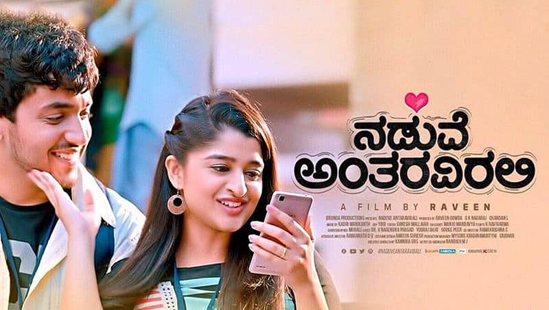 ನಡುವೆ ಅಂತರವಿರಲಿ: ಕಾಲೇಜಿನ ಯುವ ಪ್ರೇಮಿಗಳ ಕಥೆ!