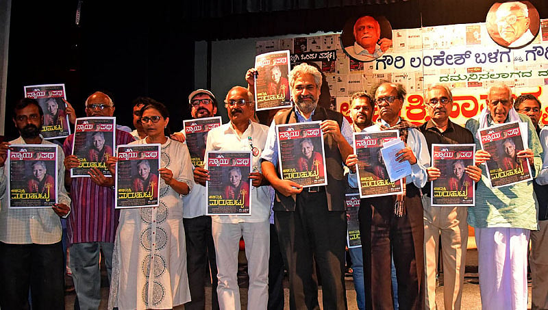 ಗೌರಿ ದಿನಾಚರಣೆ: ಬೆದರಿಕೆಗೆ, ಗನ್ನಿಗೆ ಎಂದೂ ನಾವು ಬಗ್ಗುವುದಿಲ್ಲ: ಹೋರಾಟಗಾರರ ಎಚ್ಚರಿಕೆ