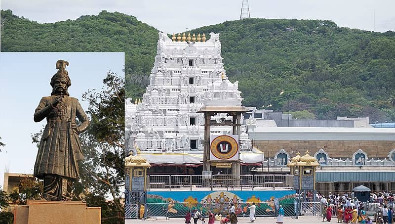 ತಿರುಪತಿಗೆ ಚಿನ್ನಾಭರಣ, ಸಂಪತ್ತು ದಾನ ಮಾಡಿದ್ದ  ಕೃಷ್ಣದೇವರಾಯ; ಶಾಸನ ಮಾಹಿತಿ