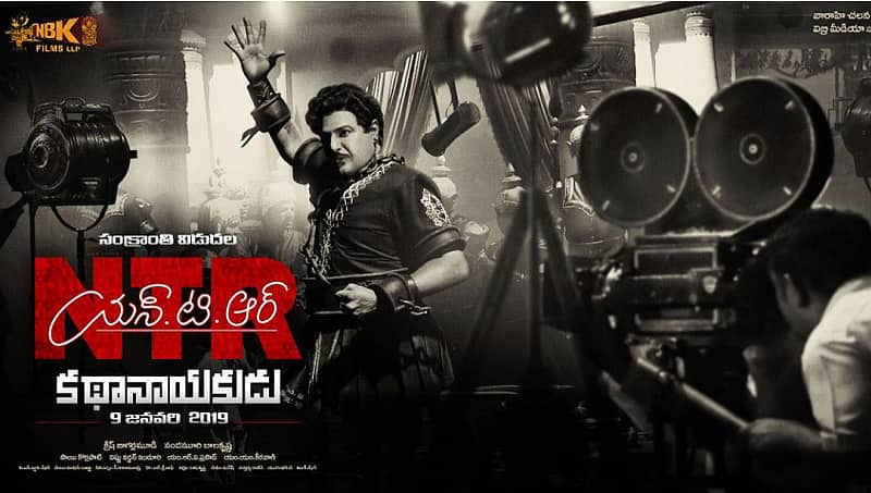 ಬಿಡುಗಡೆಯಾದ ಕೆಲವೇ ಗಂಟೆಗಳಲ್ಲಿ ಎನ್ ಟಿಆರ್ ಕಥಾನಾಯಕುಡು ಹೆಚ್ ಡಿ ವರ್ಷನ್ ಲೀಕ್!
